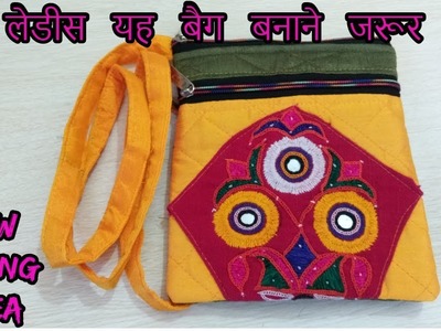 How to make Kutchhi shoulder bag from fabric at home-magical hands Hindi sewing tutorial