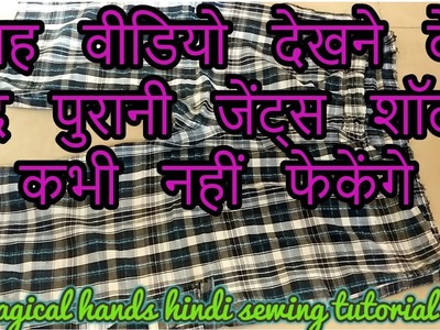 How to reuse old gents shorts|recycle gents shorts |waste to best|-magical hands-|cosmetic pouch