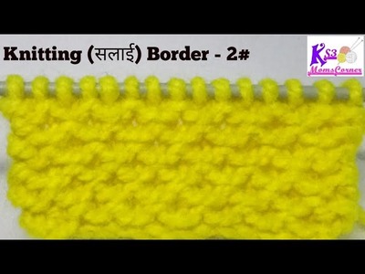Knitting Border pattern hindi | Easy Knitting Border design - 2#