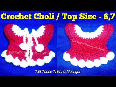 Laddu gopal ji Beautiful woolen choli. jacket in hindi (beginner level)| Crochet choli of Bal gopal