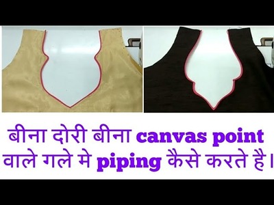 Piping in pointed neck design in blouse and dress in Hindi |DIY|