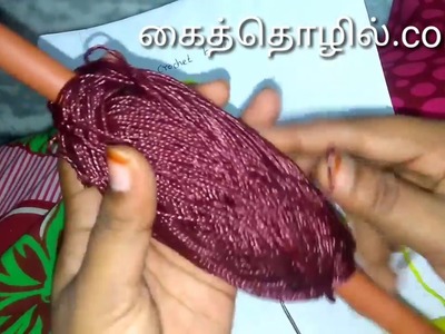 குரோஷா Wire or Wollen Crochet Basic (1.3) in tamil