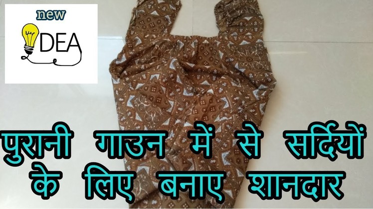 How to reuse old gown fabric at home-magical hands Hindi sewing tutorial-winter shoes 2018