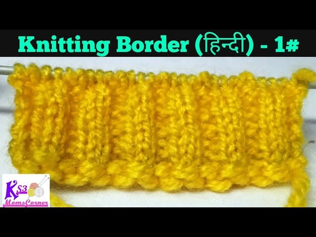 Knitting Border pattern hindi | Easy Knitting Border design - 1#
