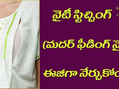 NIghty  (mother feeding) Stitching in Telugu || sewing classes @ part 185
