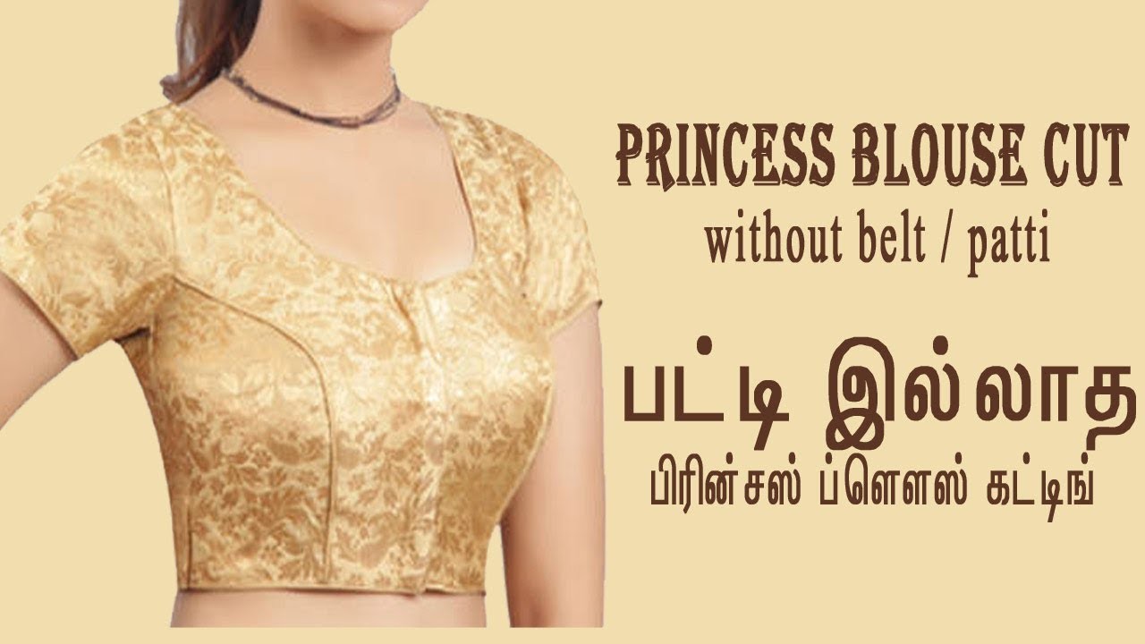 prince cutting blouse in tamil