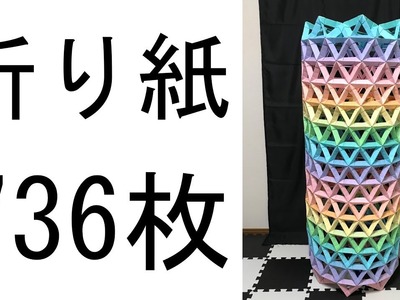 【736 pieces】Human in Origami Tower【Modular Origami】89