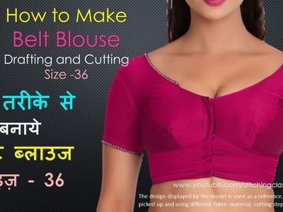 Belt Blouse Cutting in hindi, , size 36, How to make Belt blouse, Blouse Cutting, #stitchingclass