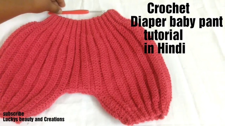 Crochet baby diaper pant tutorial in Hindi, Crochet baby pant making