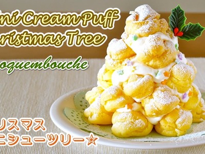 Mini Cream Puff Christmas Tree (Croquembouche Petits Choux Pastry Tower) クリスマス ミニシューツリー - OCHIKERON