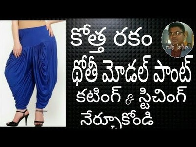 New style dhoti cutting and stitching in Telugu