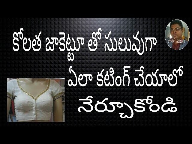 Simple blouse cutting