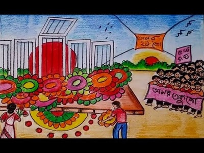 How to draw a scenery of Shahid Minar or Ekushey February step by step