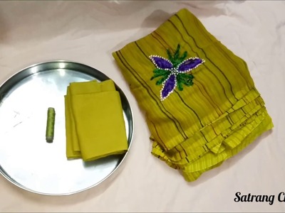 How to stich Sarree fall in different style