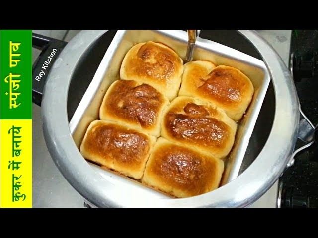 आसान तरीके से बनाये कुकर में बेकरी जैसा लादी पाव.Bakery Style Eggless Ladi Pav in Cooker-No Oven