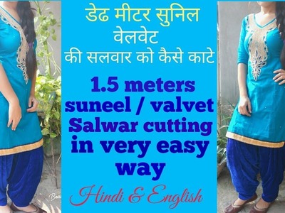 Valvet salwar cutting from 1.5 meters fabric