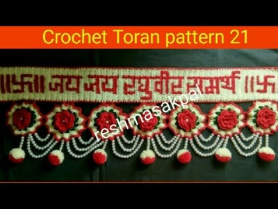 Crochet Toran pattern 21.वुल से तोरण कैसे बनायें