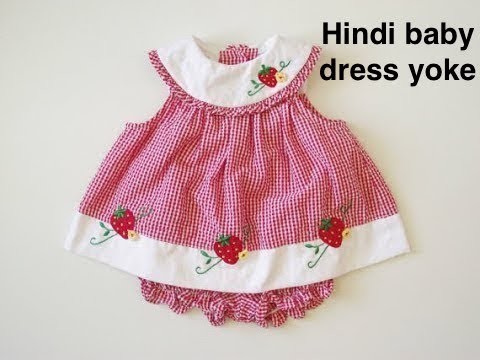 [Hindi] how to cutting and stitching yoke baby dress tutorial,baby dress step by step