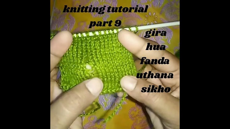 How to pick up a drop stitch very easy in 3 way (Hindi ) gira hua fanda uthana sikho.