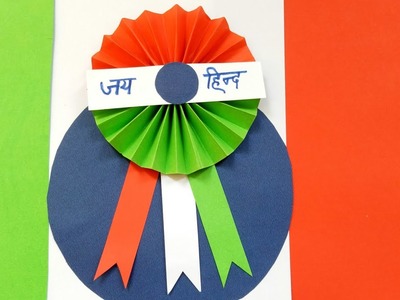 DIY Indian Badge|Making Indian Tricolor Flag Badge for kids|Indian Badge with paper -Republic day