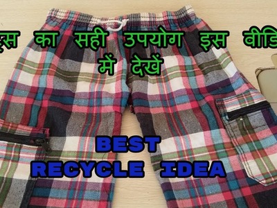 Diy ladies purse from old shorts-[recycle] -|hindi|