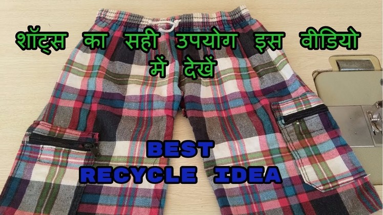 Diy ladies purse from old shorts-[recycle] -|hindi|
