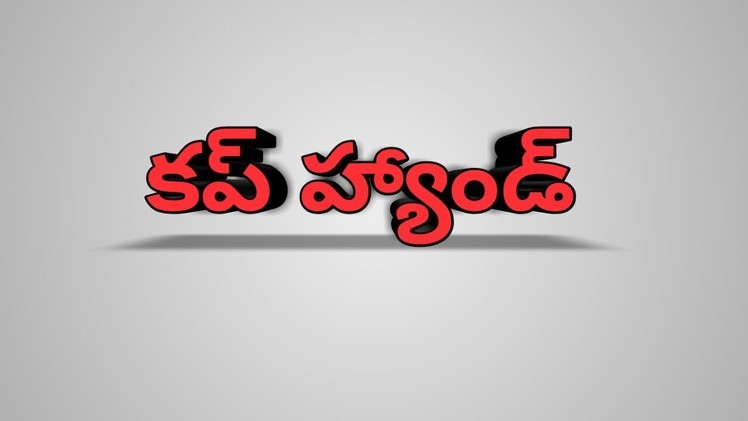 Latest Cup Hand stitching in Telugu