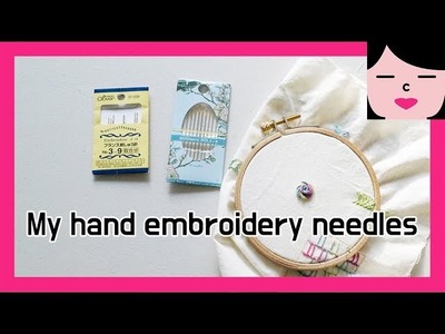 My hand embroidery needles that are frequently used 자주 쓰는 프랑스자수바늘 소개