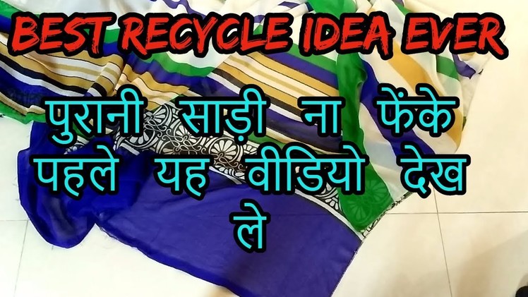 Best recycle idea for old saree-[recycle] -|hindi|