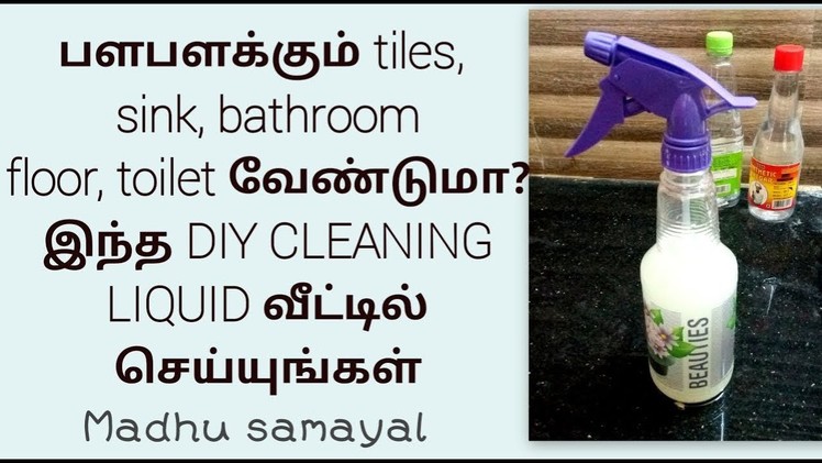 DIY CLEANING LIQUID for tiles, bathroom floor,toilet, steel sink
