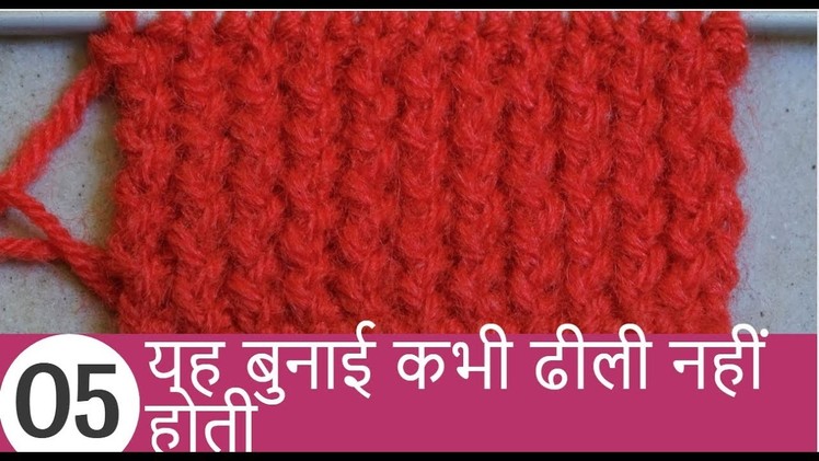 Gents Woollen Sweater Border Design in Hindi & Gents Sweater Border Design Hindi video-5.