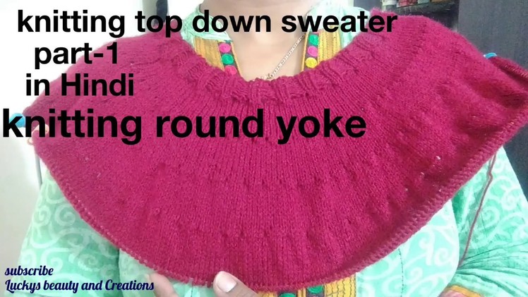 Knitting top down sweater tutorial in Hindi Part-1, knitting round yoke tutorial in Hindi