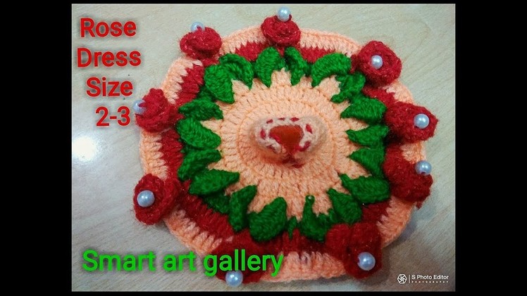 Rose ???? crochet poshak size 2-3 number Laddu gopal Ji