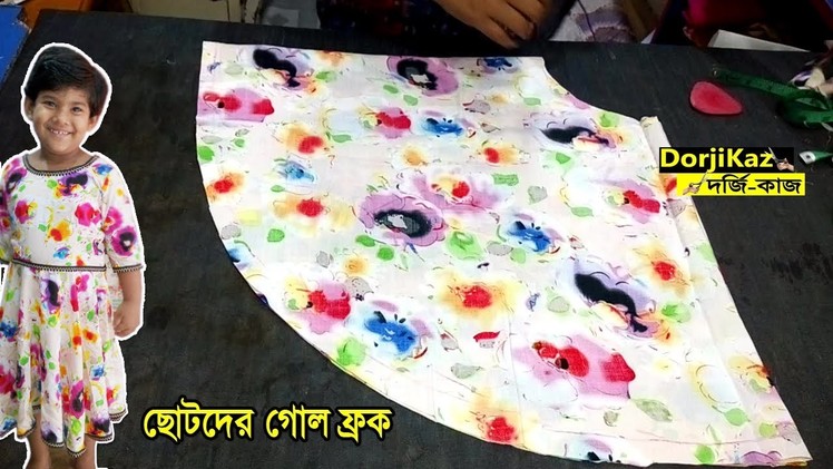 ছোটদের গোল ফ্রক I Baby Size Round Frock I DorjiKaz