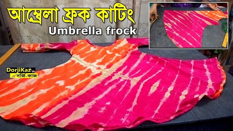 Umbrella frock cutting Easy Method I আম্ব্রেলা ফ্রক কাটিং I DorjiKaz