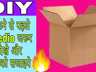 Best use of waste cardboard || Diy cardboard utility box