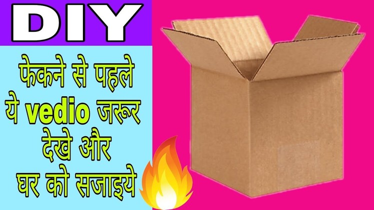 Best use of waste cardboard || Diy cardboard utility box