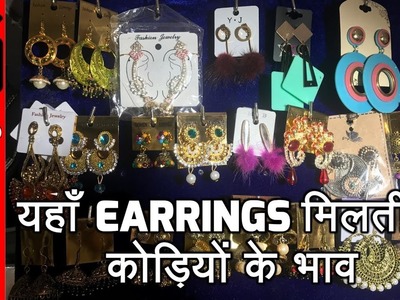 EAR RINGS AT VERY-VERY CHEAP PRICE ( THE BEST PLACE TO BUY EAR RINGS AND AT MOST AFFORDABLE PRICE). 
