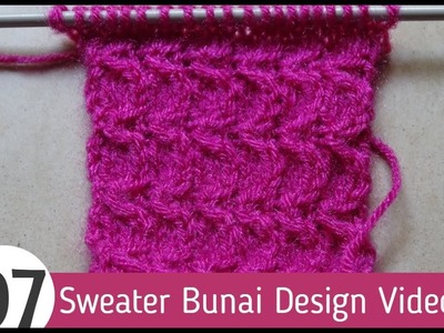 Easy Sweater Design in Hindi, Sweater Bunai Design in Hindi Video-7.
