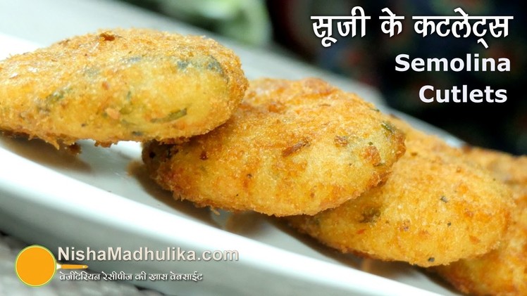 Rava Cutlets - सूजी वेज कटलेट्स - Veg Suji Cutlet Recipe