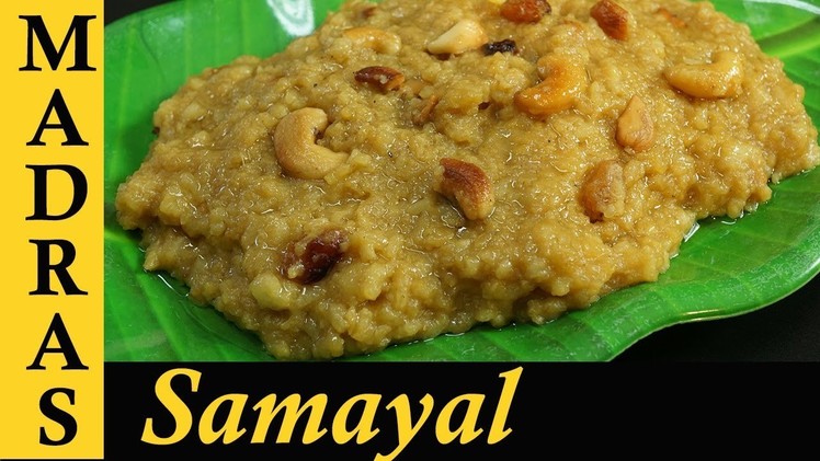 Sakkarai Pongal Recipe in Tamil | Sweet Pongal Recipe in Tamil | Chakkarai Pongal