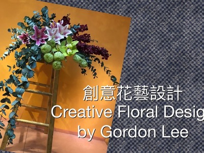 B163 Creative Floral Design by Gordon Lee 創意花藝設計