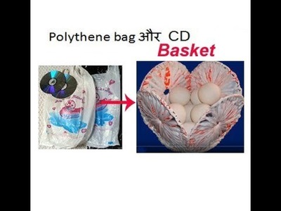 Reuse old cd ,plastic polythene bags | old cd craft ideas ! fruit basket !storage basket