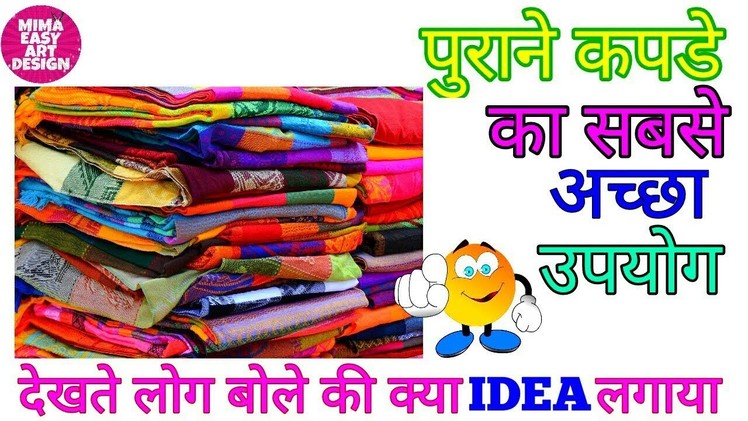 Best use of cloth | web gallery of art | diy art and craft | sewing projects | stitching templates