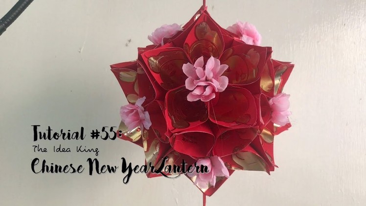 How to DIY Chinese New Year Lantern? 新年紅包燈籠製作| The Idea King Tutorial #55