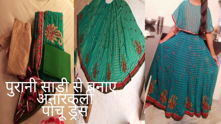 Pom Pom poncho long anarkali dress!how to make this dress in saree