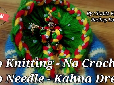 बिना किसी सिलाई.क्रोशिया.सुई के(front open) No Knitting -  Crochet - Needle  Kahnaji ki Dress