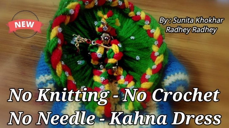 बिना किसी सिलाई.क्रोशिया.सुई के(front open) No Knitting -  Crochet - Needle  Kahnaji ki Dress
