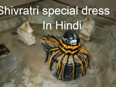 How to crochet dress for shivbhole nath (Shivlinga).shivratari special dress for shivji