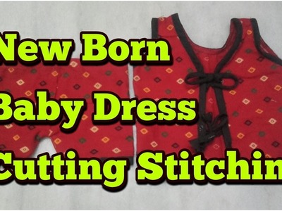 How to Cutting and Stitching New Born Baby jabla  | baby jabla with piping | w2w | anu bhati